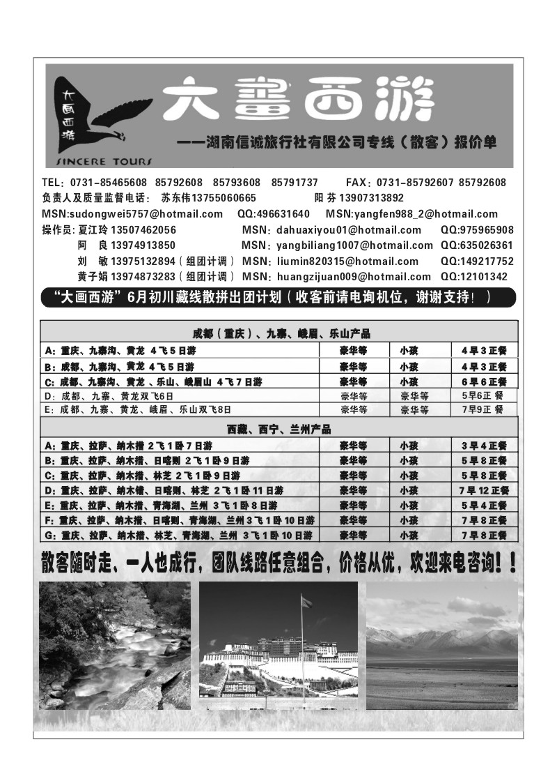B65.大画西游（苏东伟）