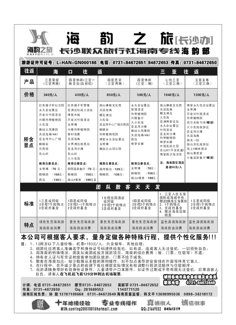 B23.海韵之旅