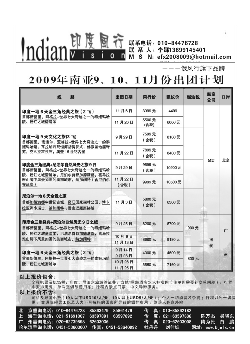 A23.俄风行