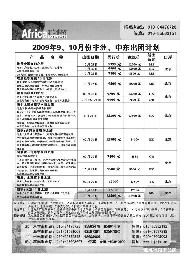 A25.俄风行