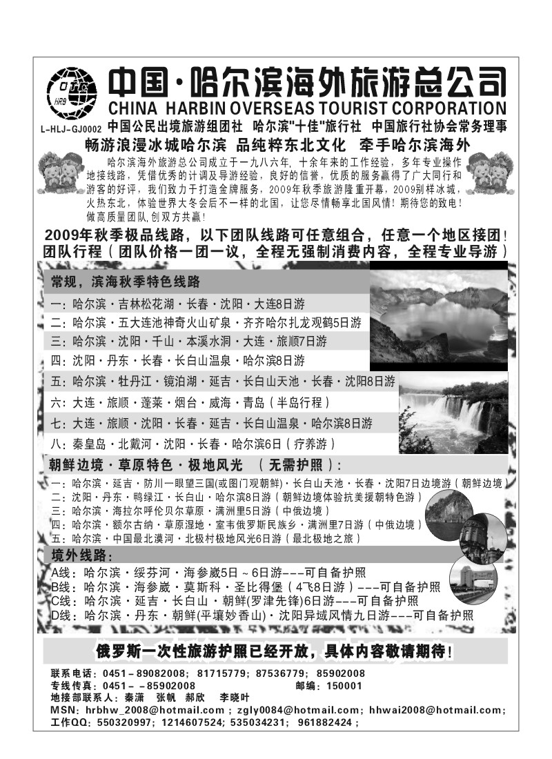 A43.哈尔滨海外（秦潇）
