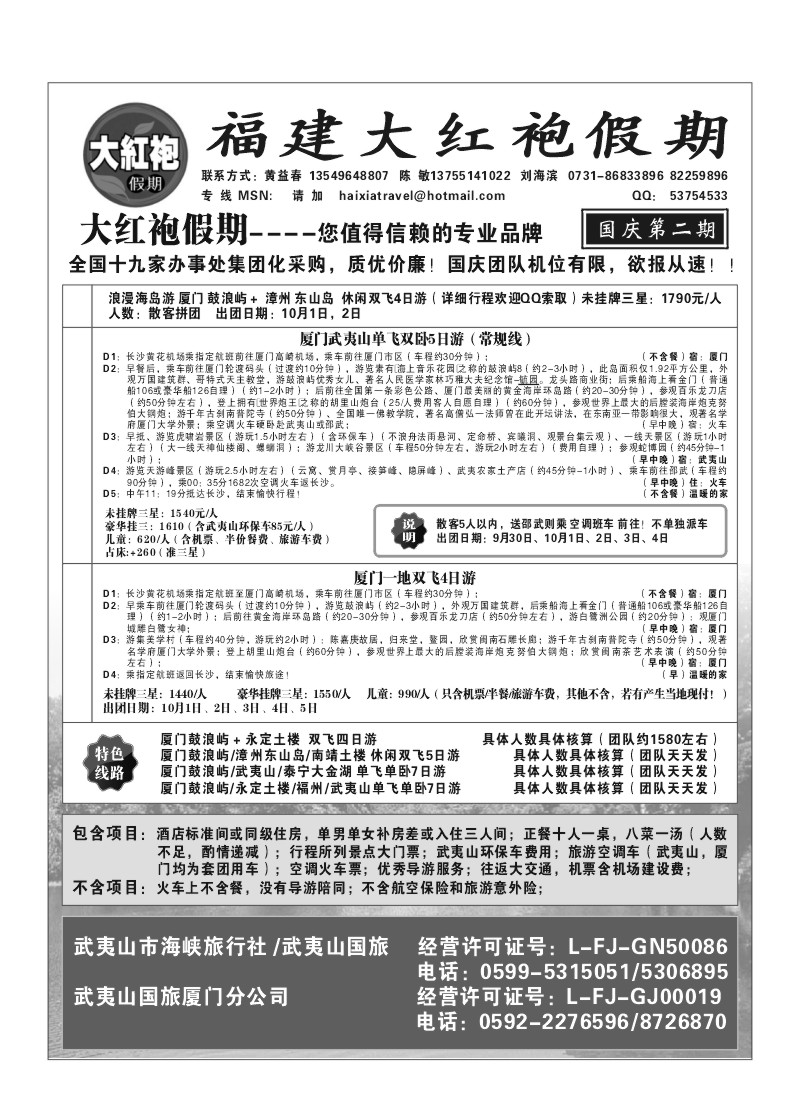 A76.福建大红袍