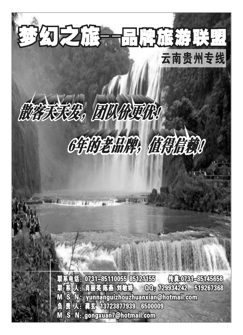 B70.梦幻之旅（龚玄）