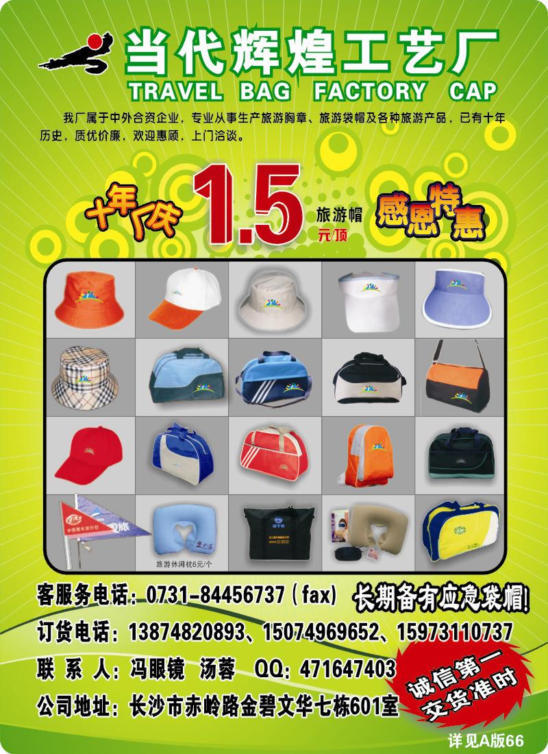 B彩10.当代辉煌工艺厂