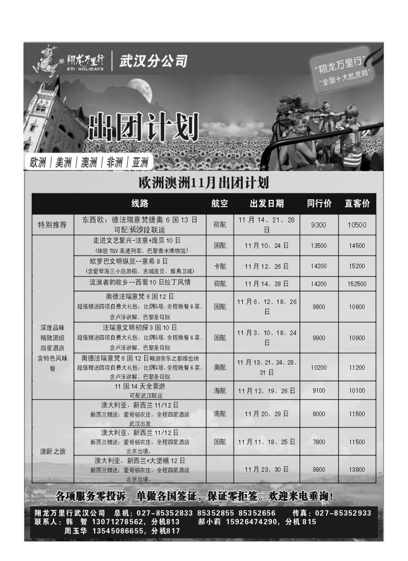 A16.翔龙万里行