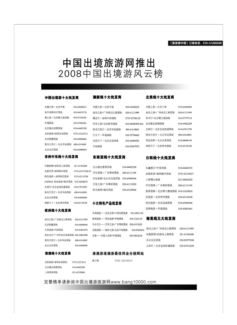 A67.榜中榜特邀来稿