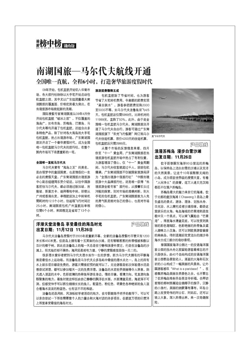 A68.榜中榜特邀来稿
