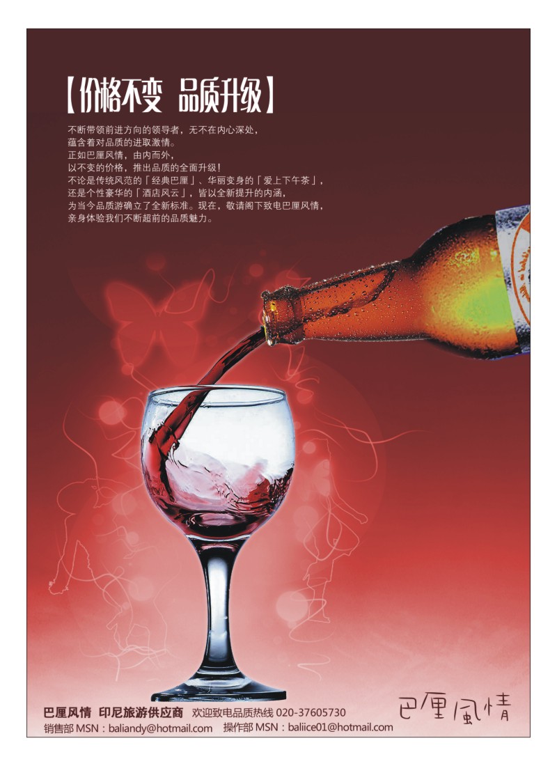 A彩12.巴厘风情——您最好的巴厘助手
