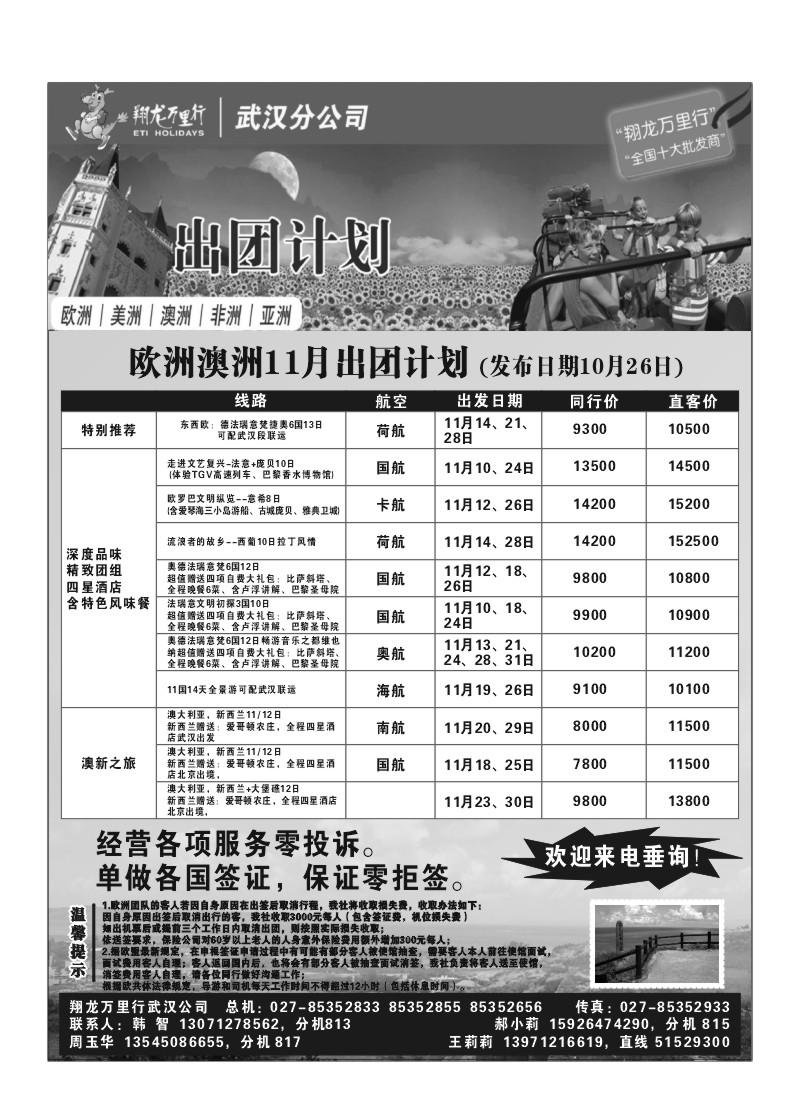 A15.翔龙万里行