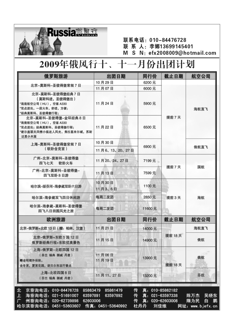 A17.俄风行