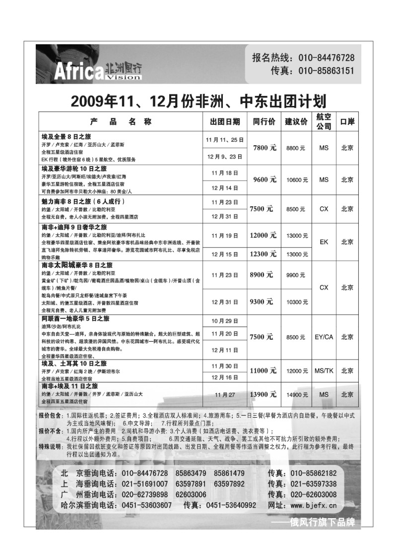 A18.俄风行