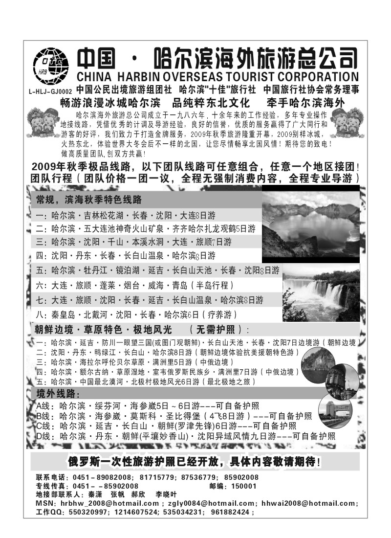 A39.哈尔滨海外秦潇