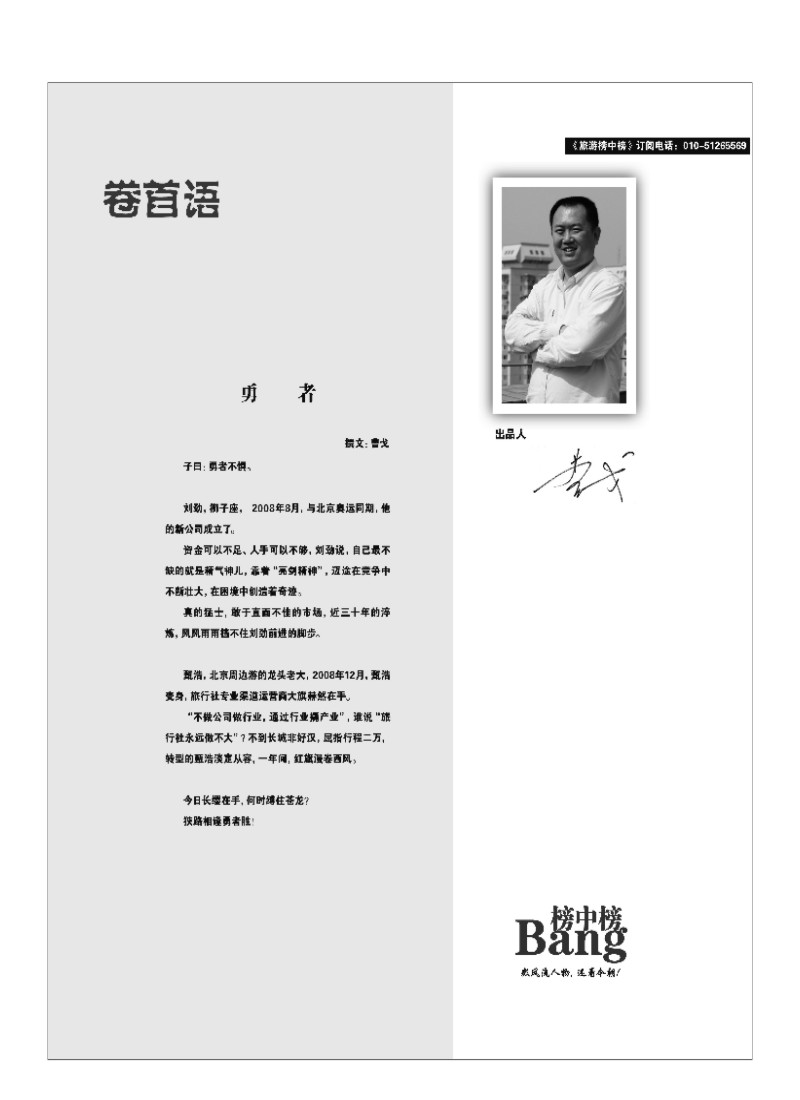 B37.榜中榜特邀来稿