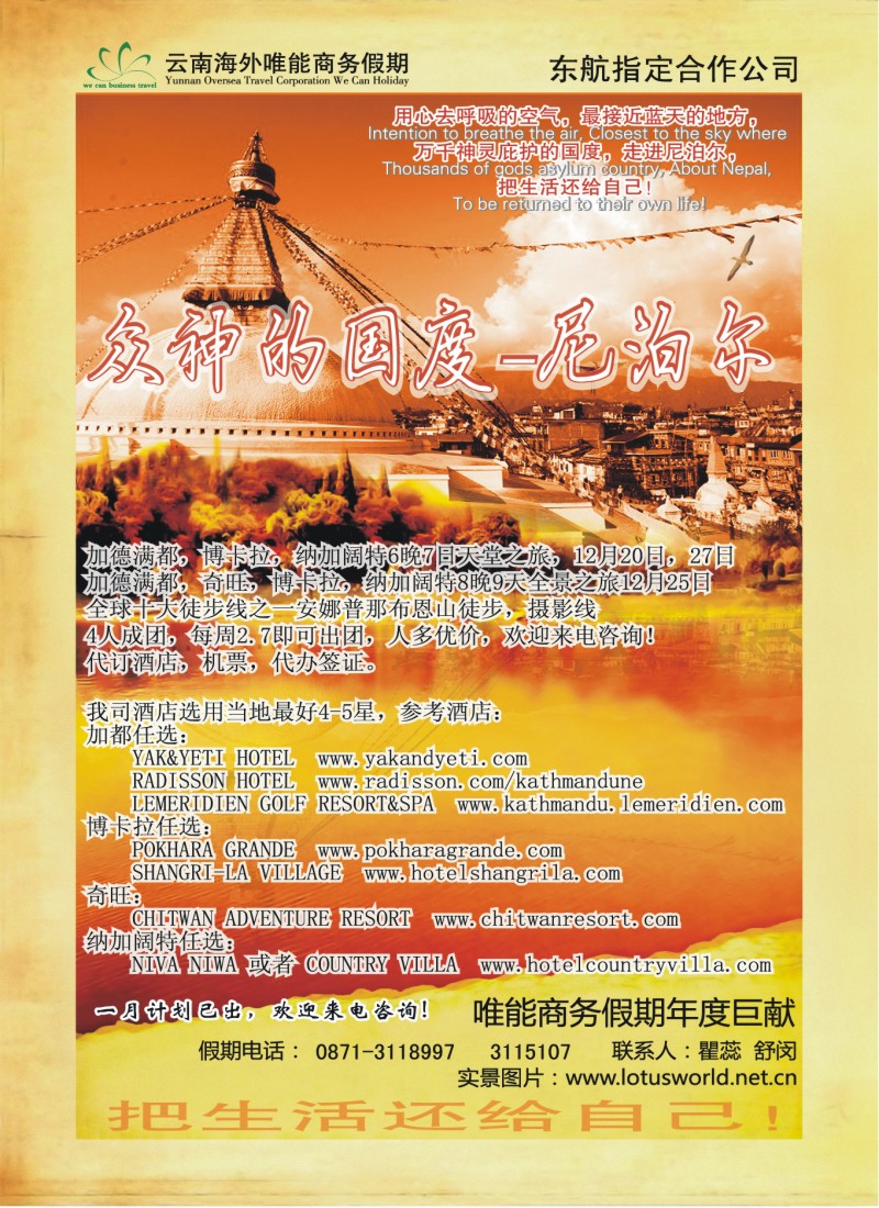 A彩8.云南海外唯能商务假期