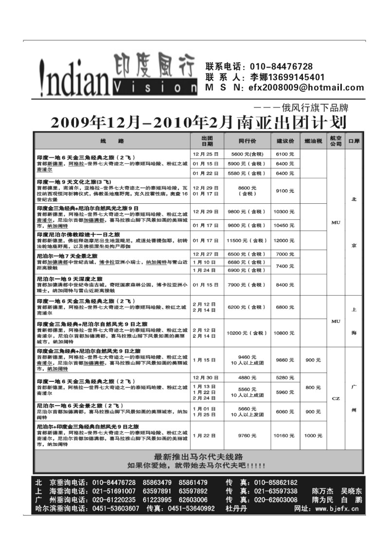 A14.俄风行
