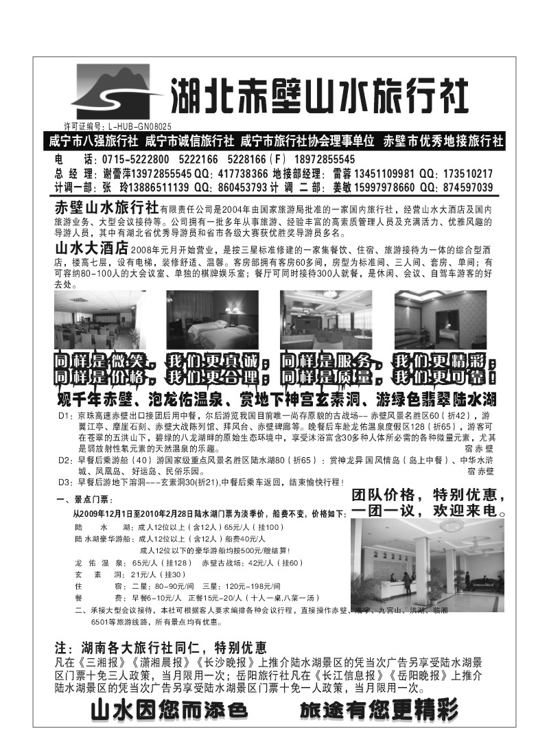 B14.赤壁山水