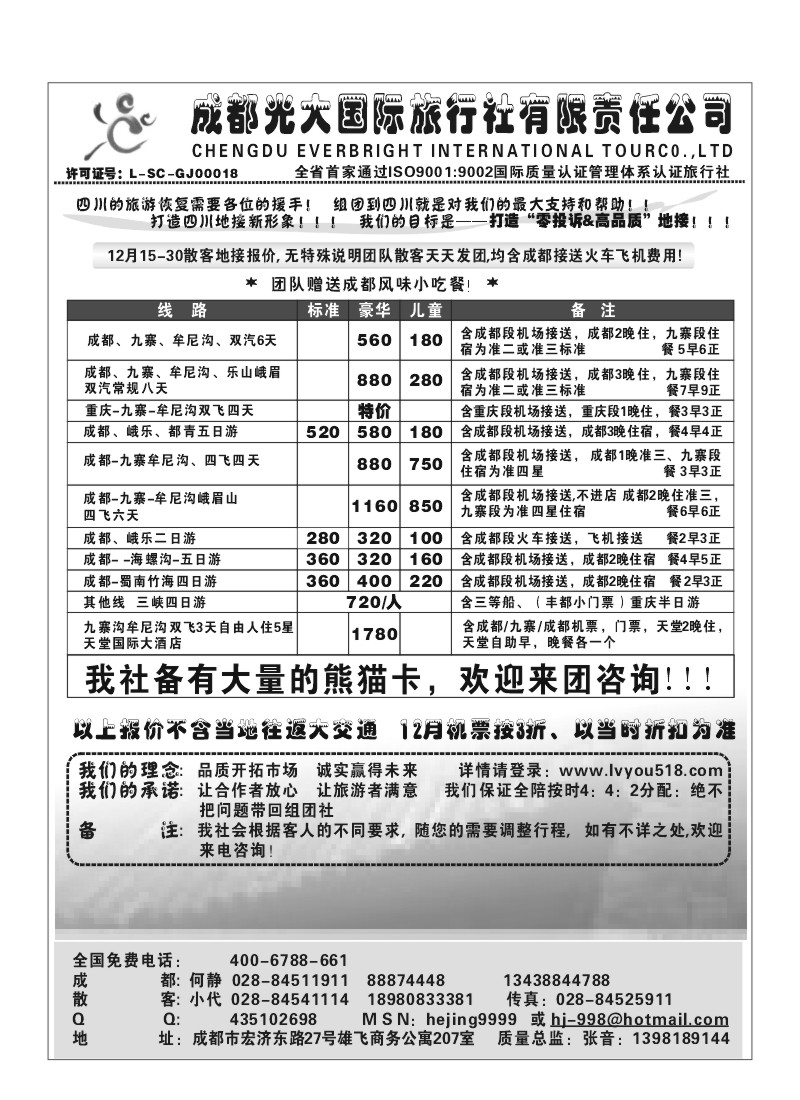 B26.成都光大（何静）