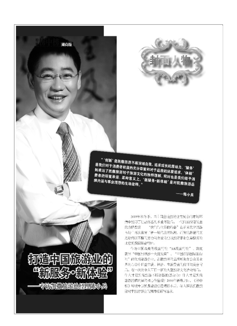 A66.榜中榜特邀稿件