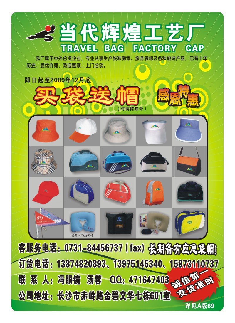 A彩7.当代辉煌工艺厂