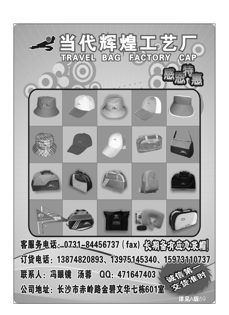 A82.当代辉煌工艺厂