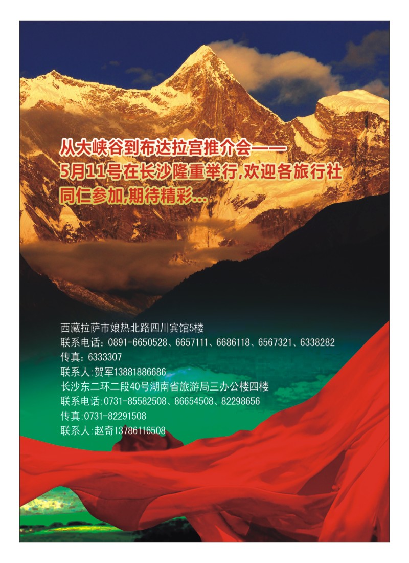 B拉2.大峡谷战略合作伙伴