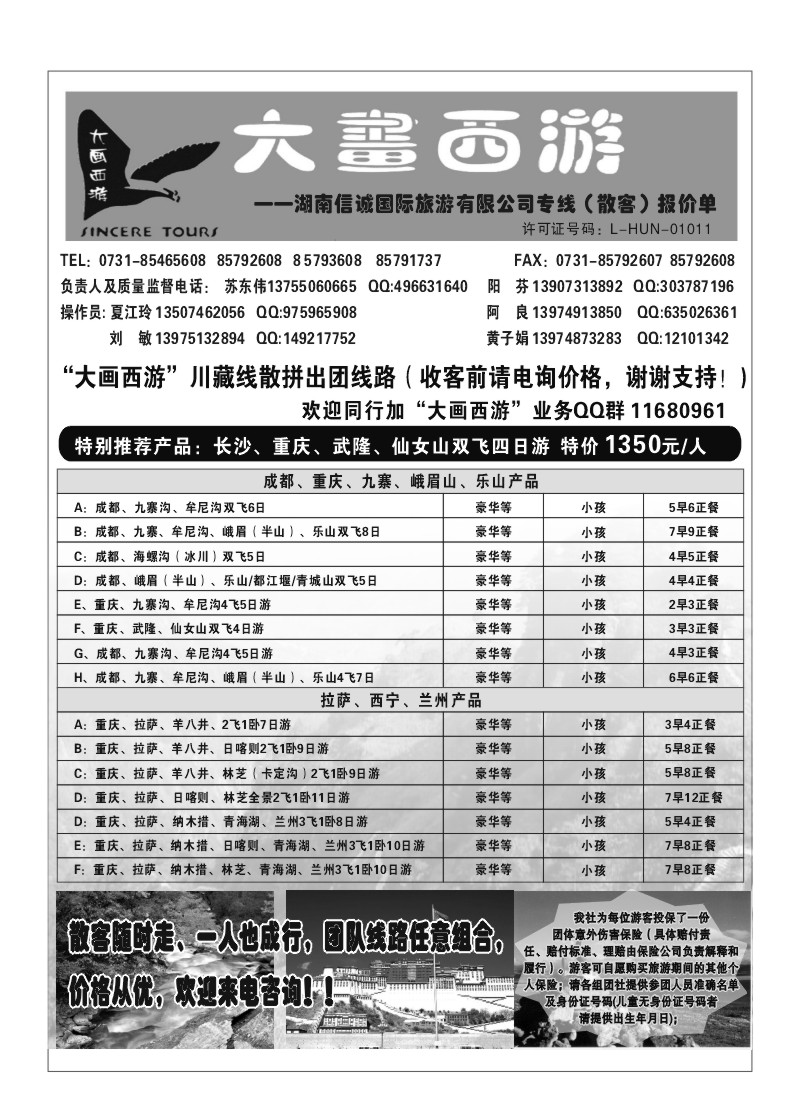 B50.大画西游（苏东伟）