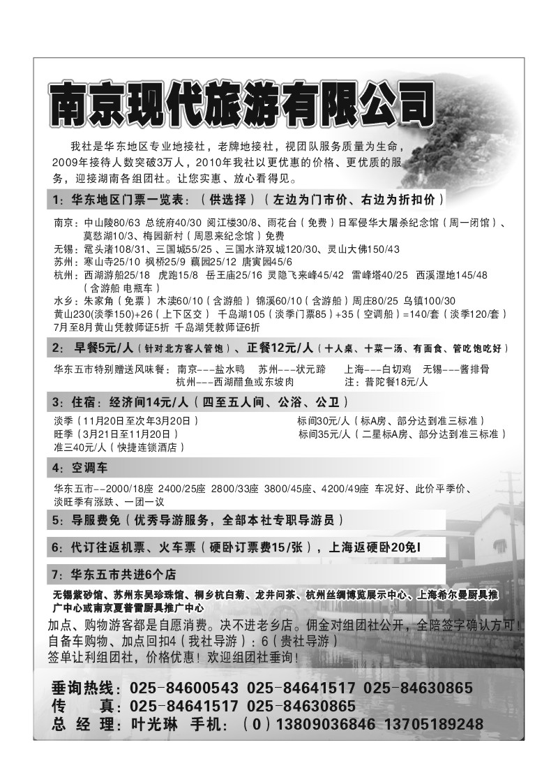 B5.南京现代
