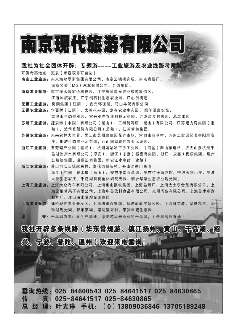 B6.南京现代