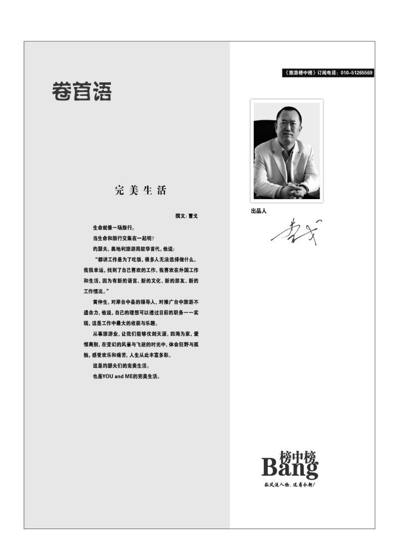 A103.榜中榜特邀稿件