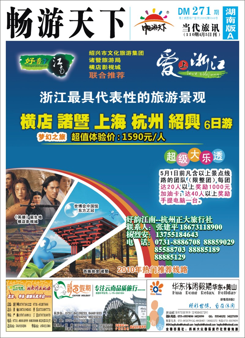 A封.好韵江南