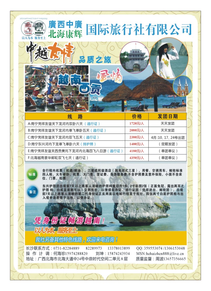 B彩8.北海康辉