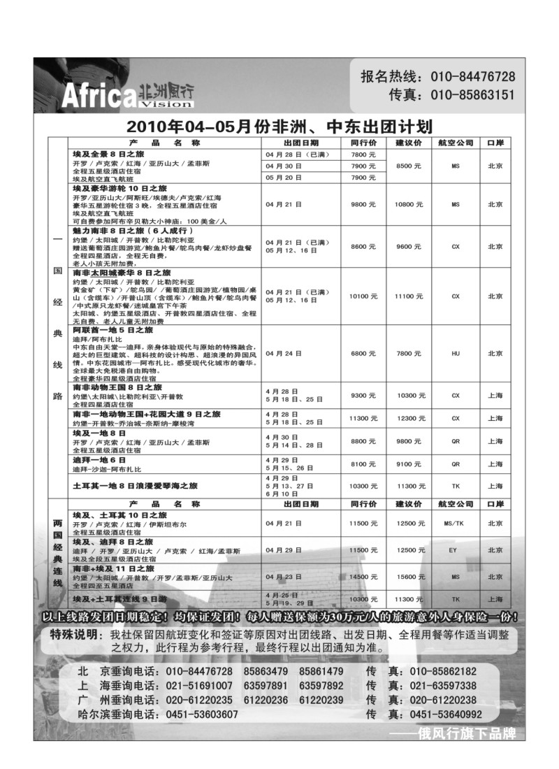 A15.俄风行