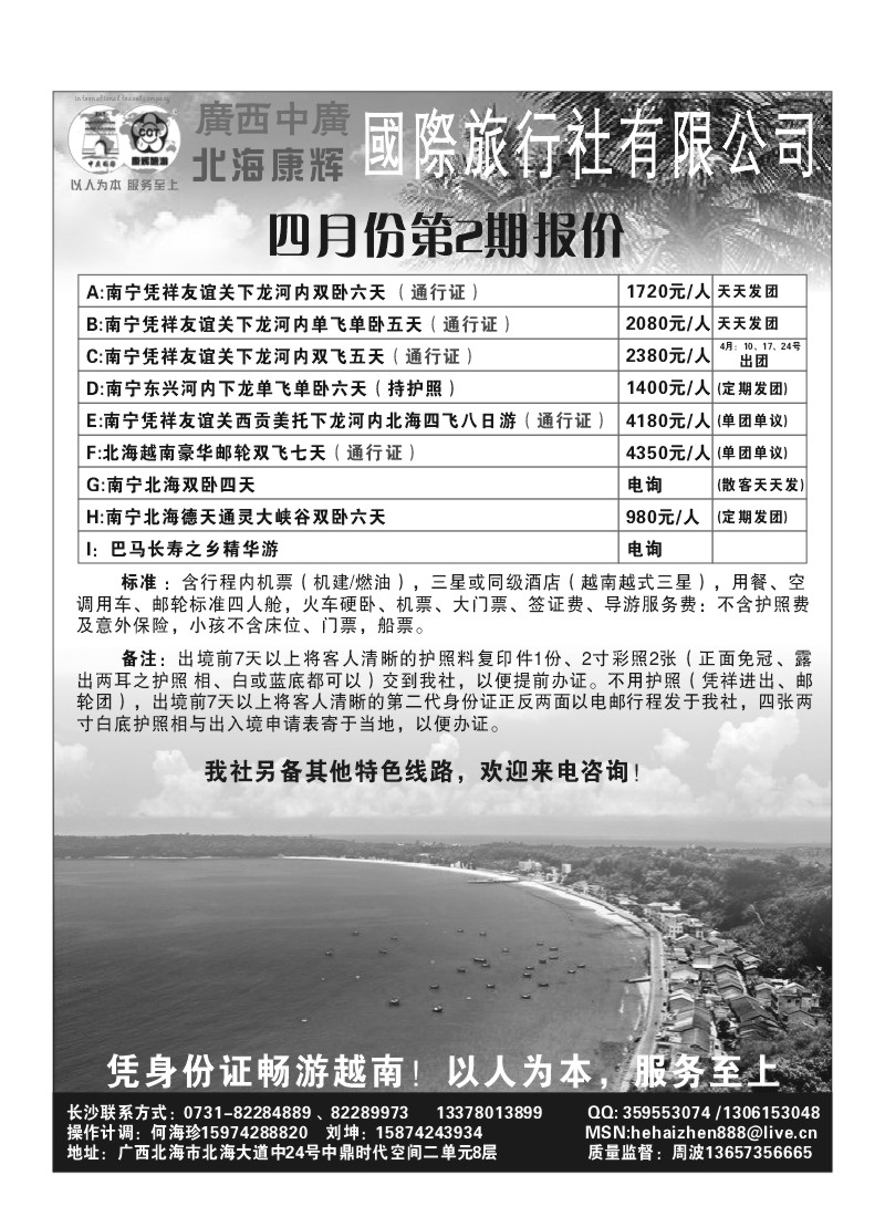 B47.北海康辉