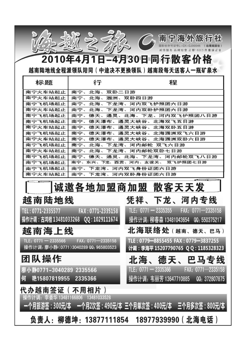 B51.海越之旅