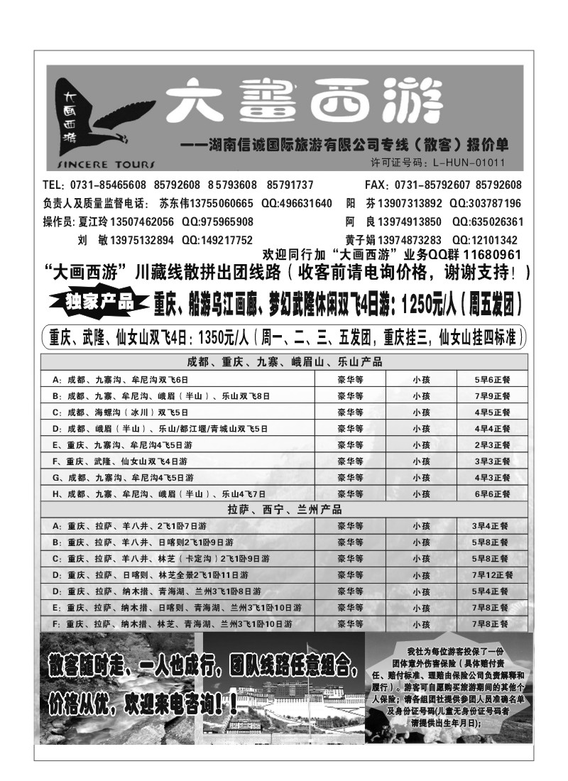 B60.大画西游（苏东伟）