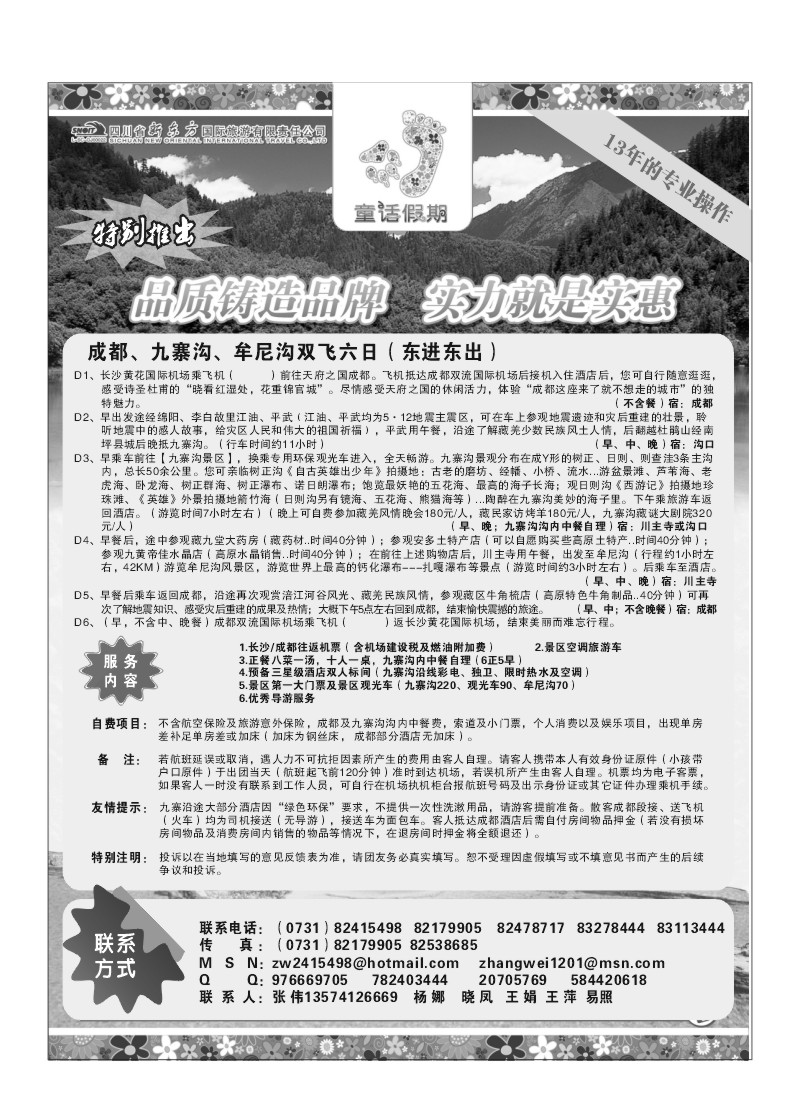 B65.童话假期