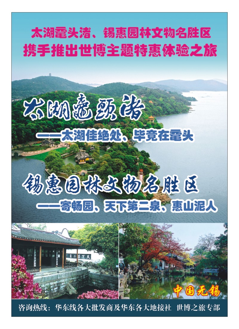 0A彩3.无锡市太湖鼋头渚风景区