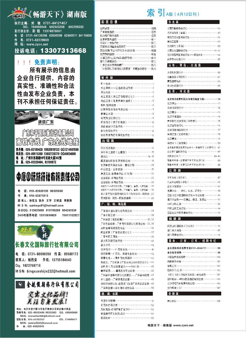111期A版目录