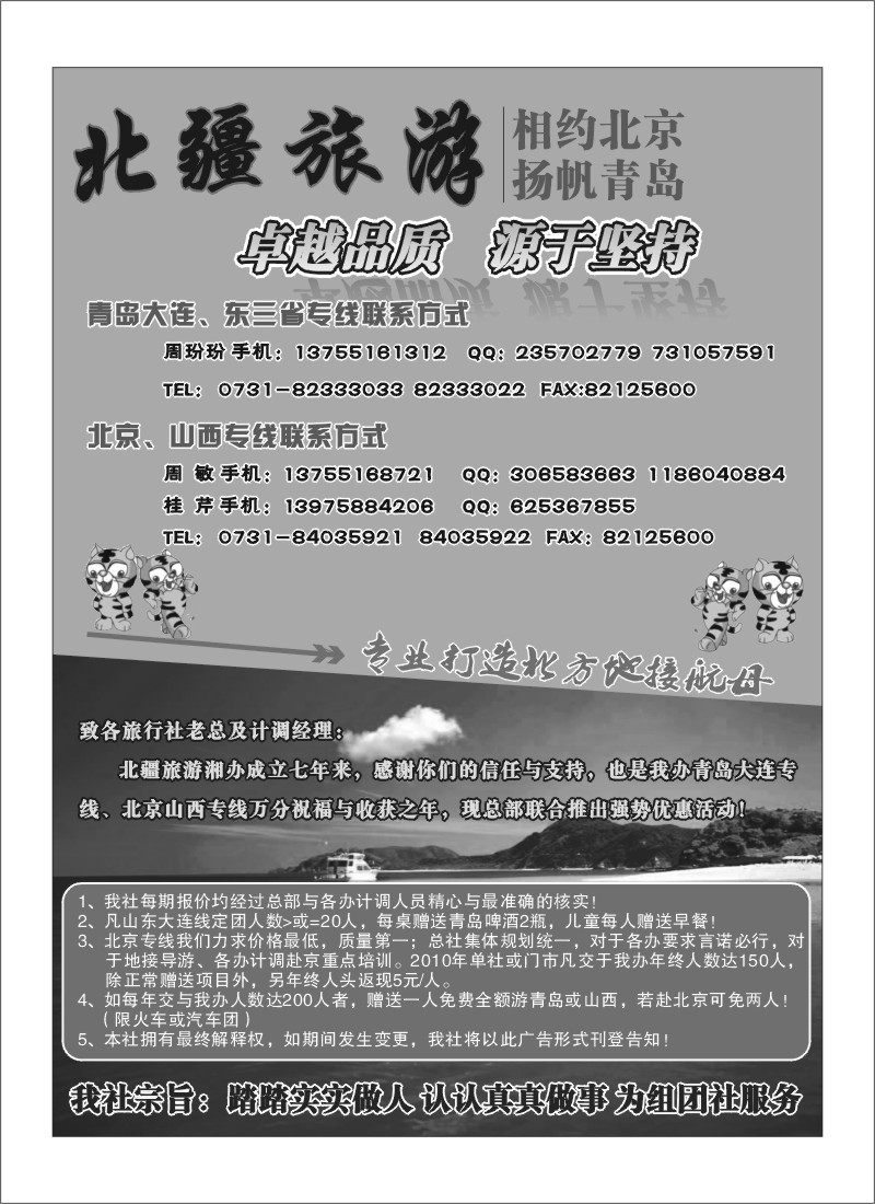 A56.北疆旅游（周玢玢）