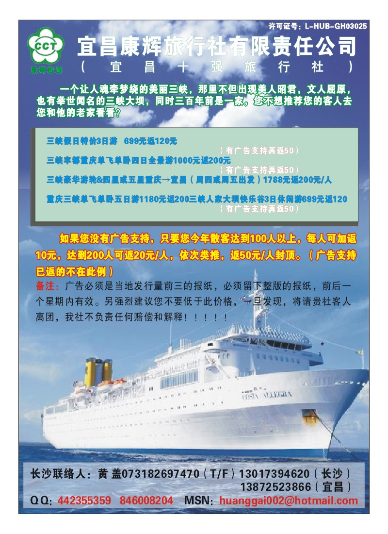 A彩4.宜昌康辉