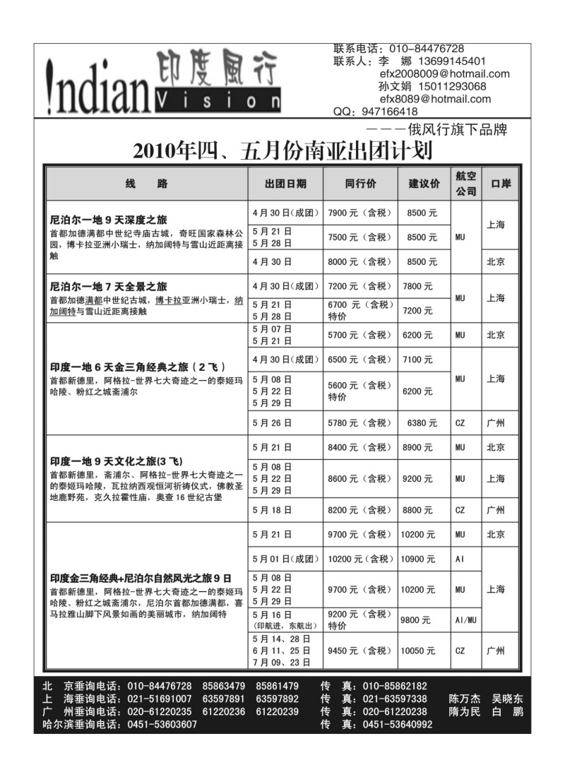 A12.俄风行