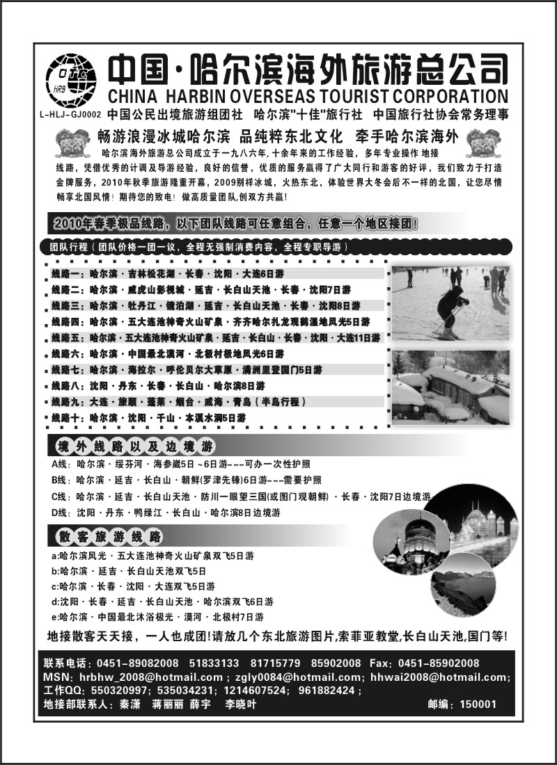 A51.哈尔滨海外（秦潇）