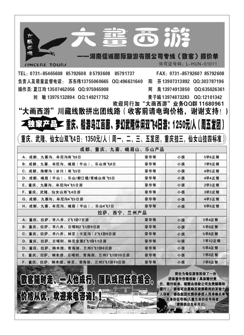 B33.大画西游（苏东伟）