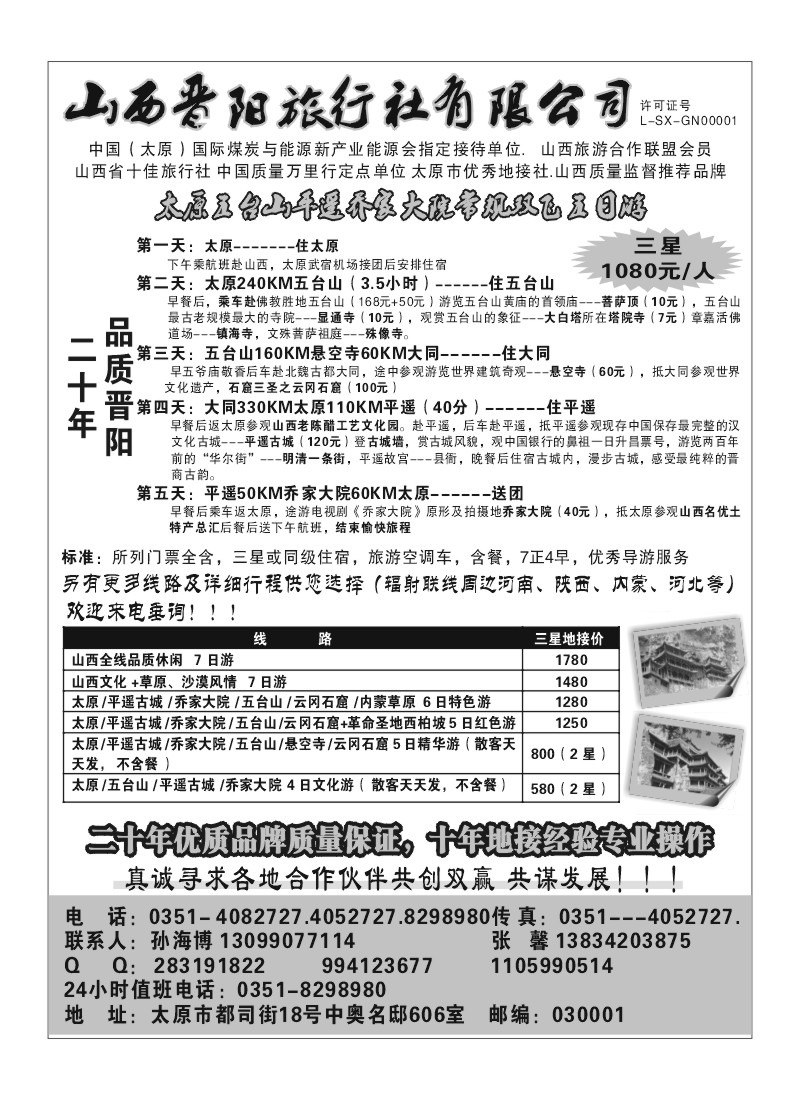 B74.山西晋阳