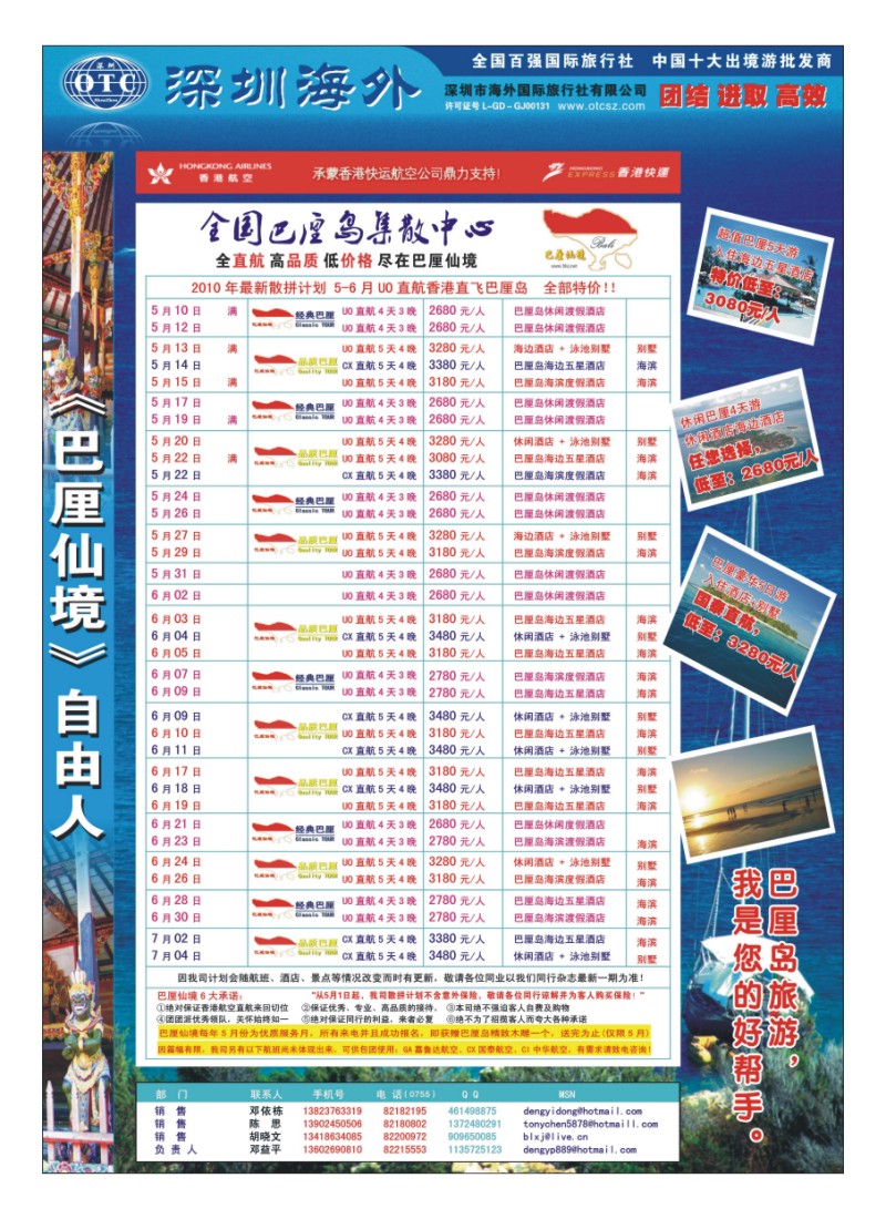A彩12.【巴厘仙境】-深圳专业巴厘岛地接