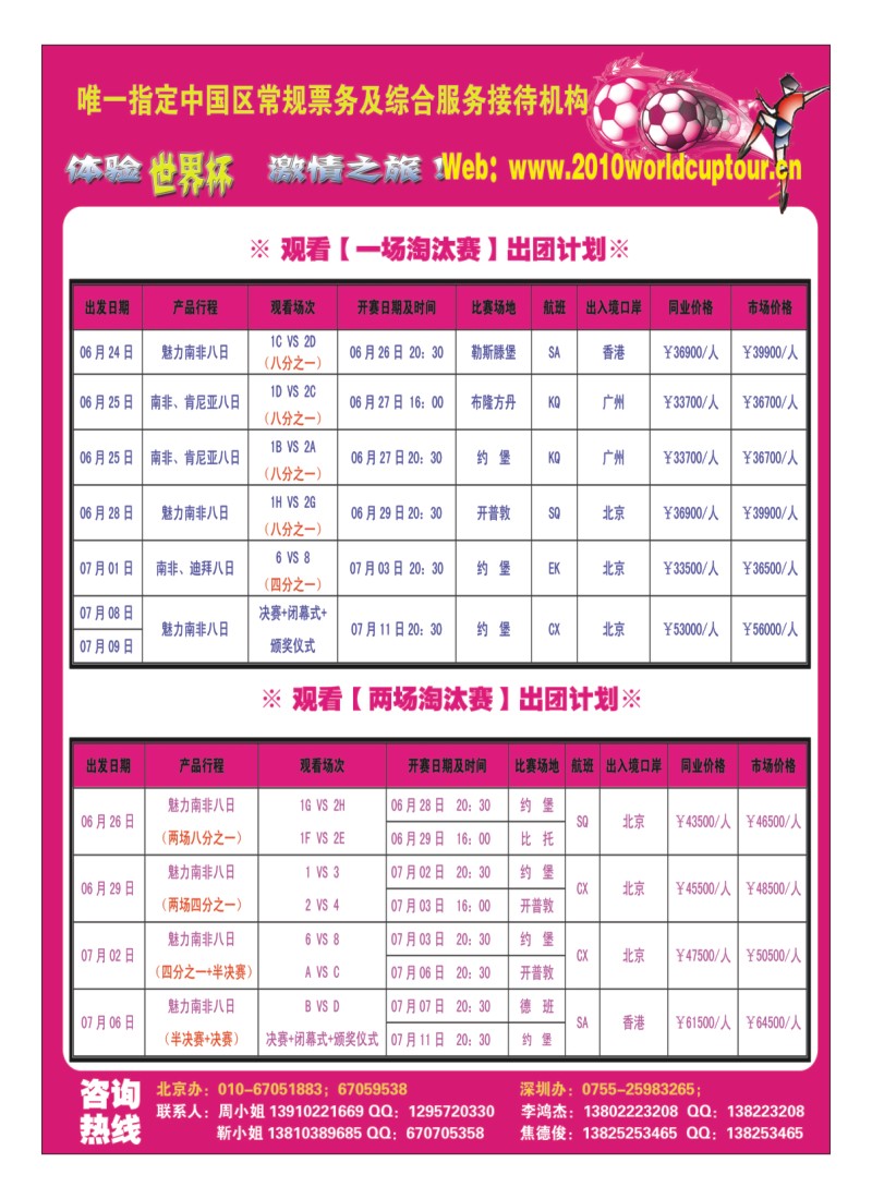 A彩14.五洲行