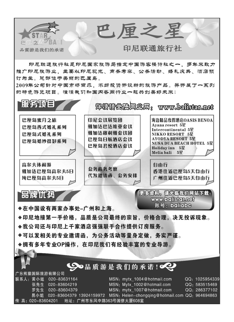 A32.巴厘之星－巴厘岛品质地接