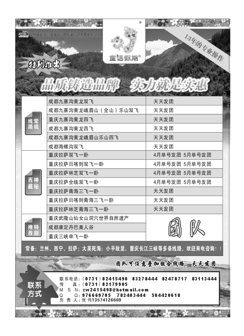B35.童话假期