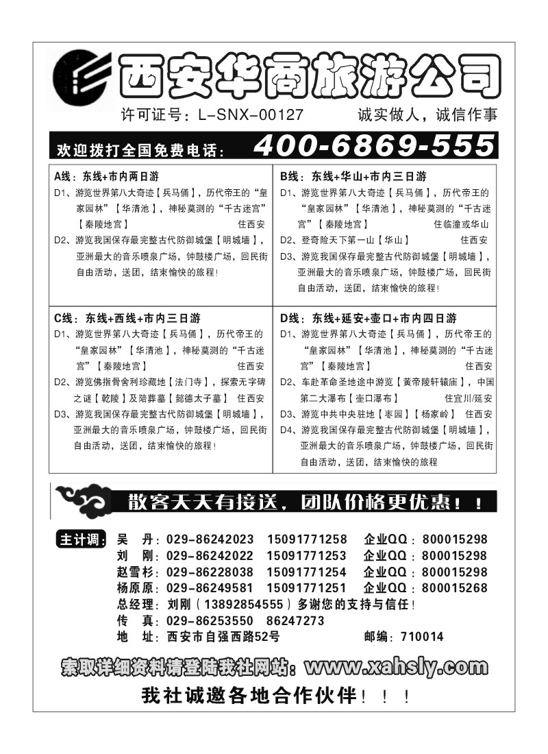 A133.西安华商