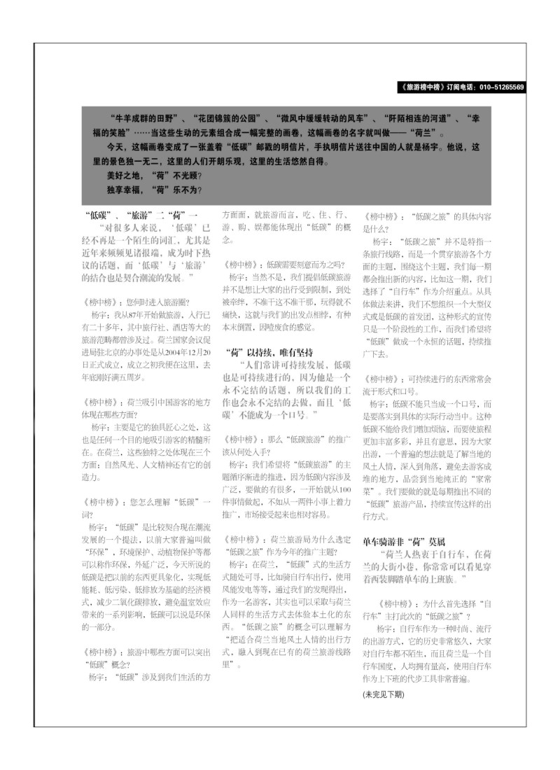 B96.《榜中榜》特邀稿件